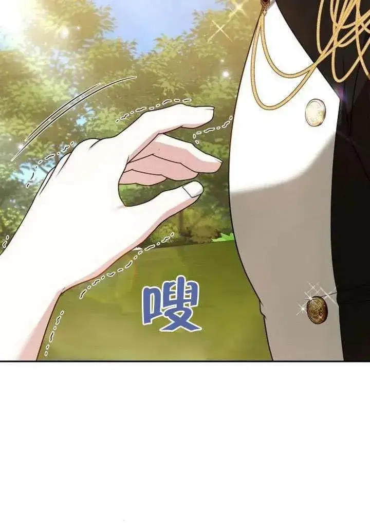 漫画《黑曜石的新娘》第87话第50张图