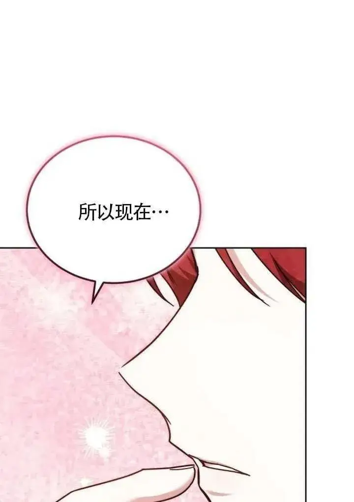 漫画《黑曜石的新娘》第87话第51张图