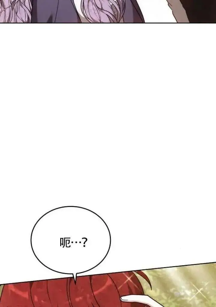 漫画《黑曜石的新娘》第87话第54张图
