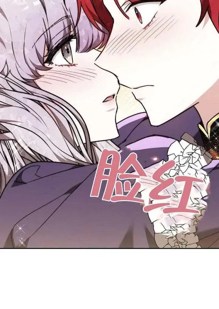 漫画《黑曜石的新娘》第87话第60张图