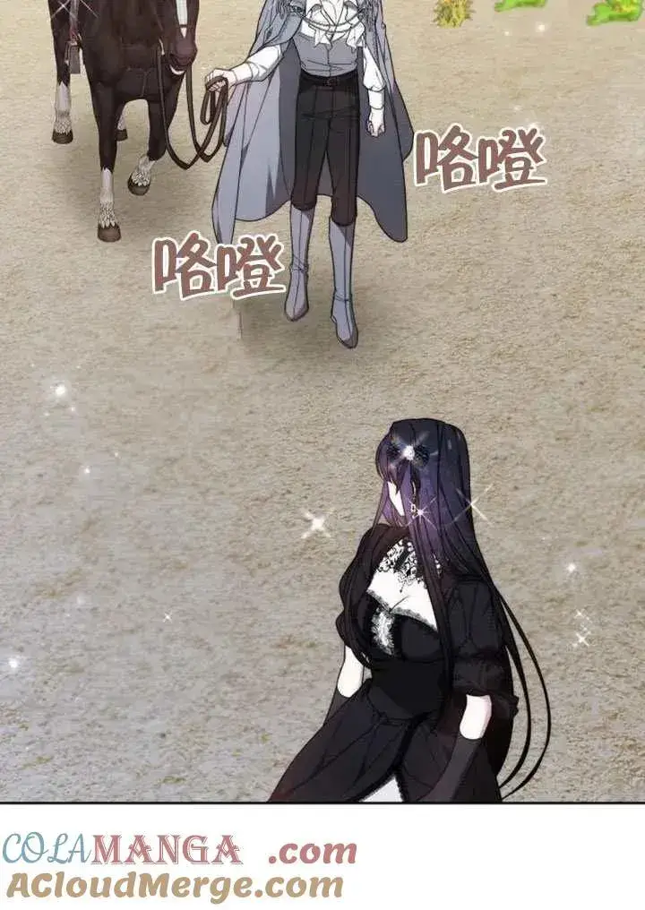 漫画《黑曜石的新娘》第87话第77张图
