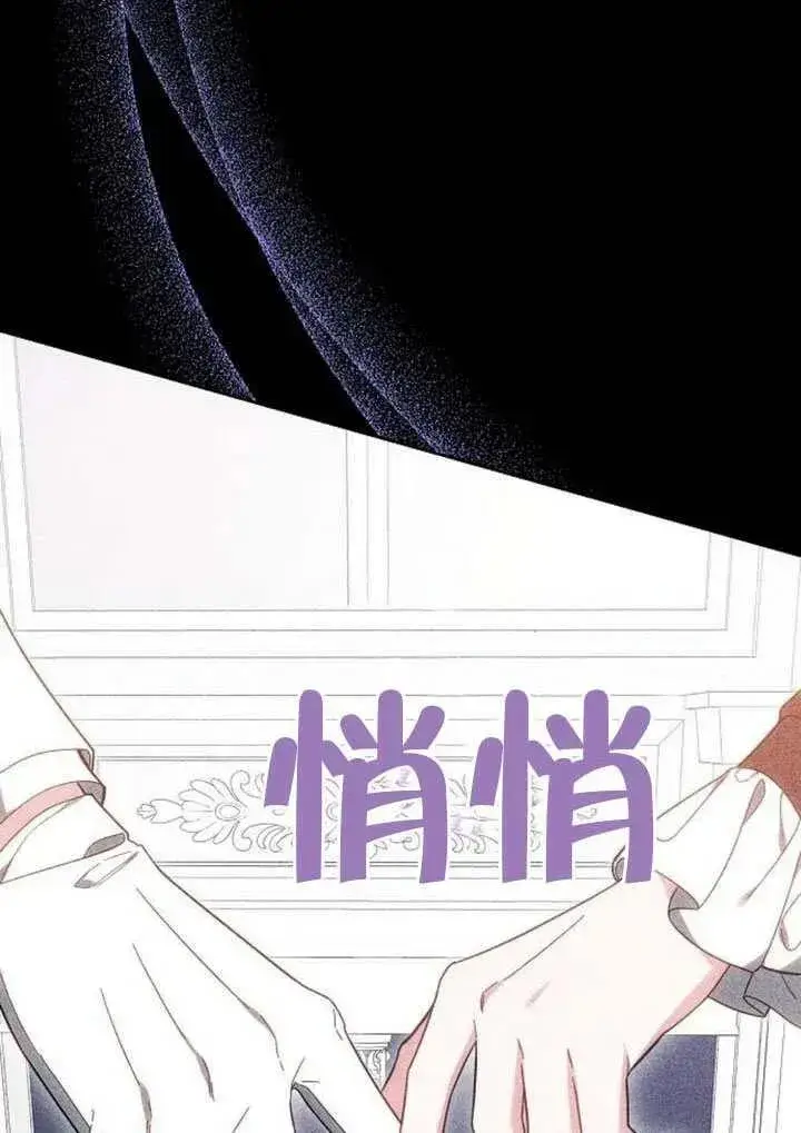 漫画《黑曜石的新娘》第87话第94张图