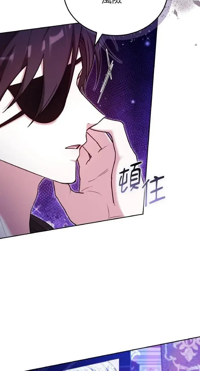 漫画《黑曜石的新娘》第88话第110张图