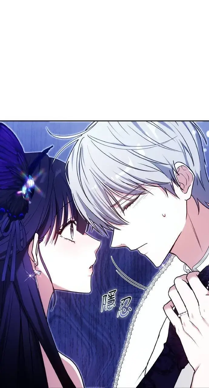 漫画《黑曜石的新娘》第88话第112张图
