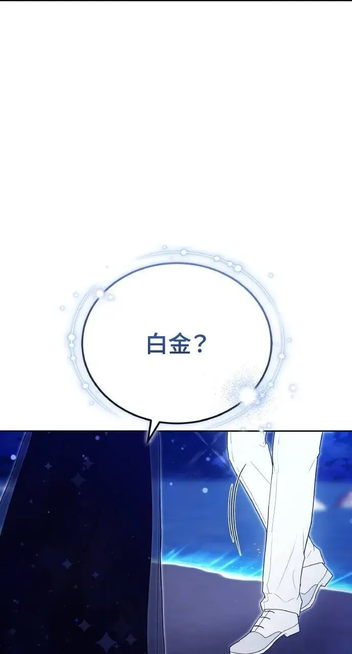 漫画《黑曜石的新娘》第88话第113张图