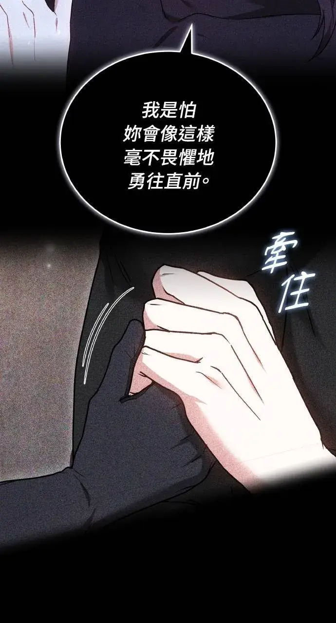 漫画《黑曜石的新娘》第88话第123张图
