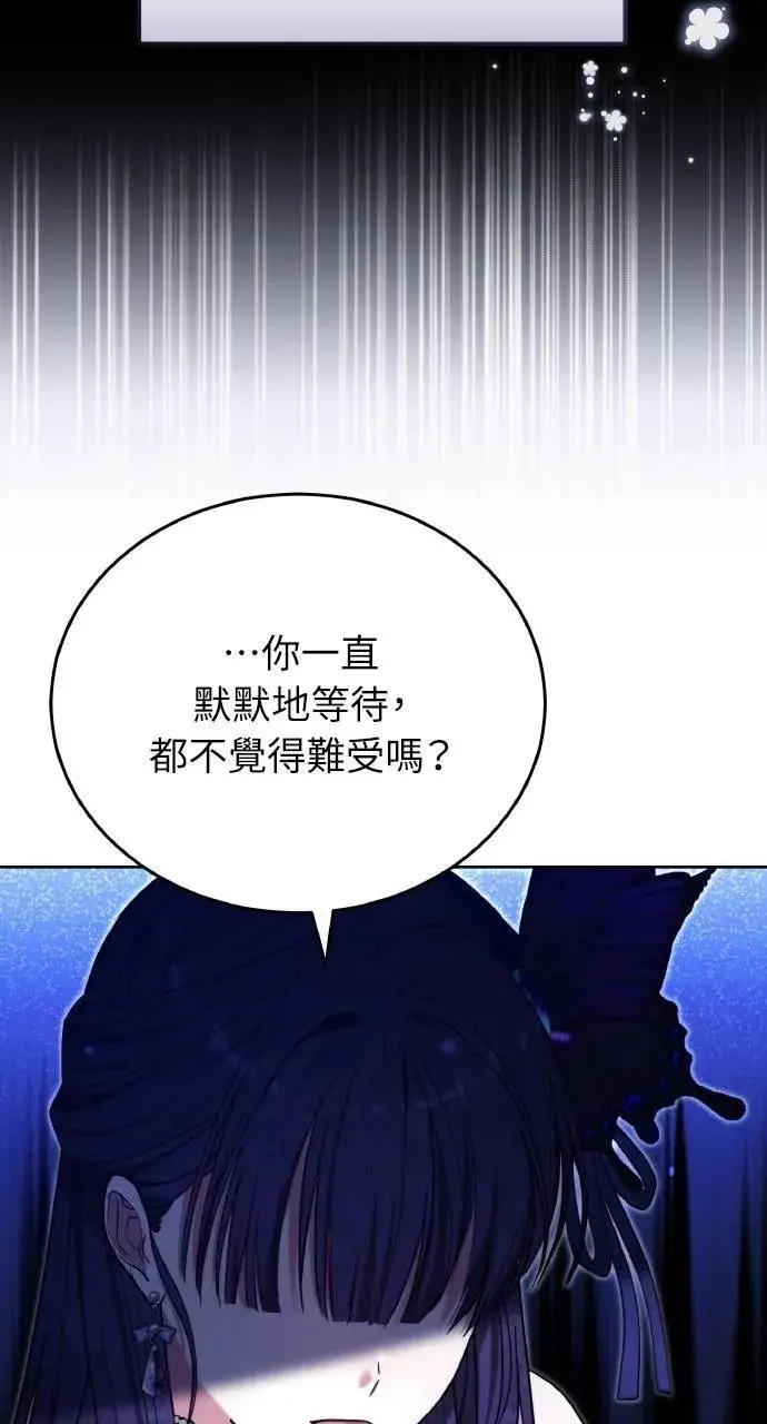 漫画《黑曜石的新娘》第88话第125张图