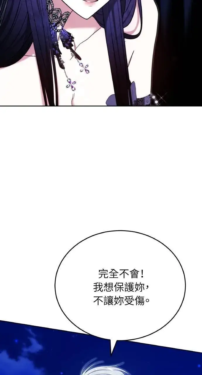 漫画《黑曜石的新娘》第88话第126张图