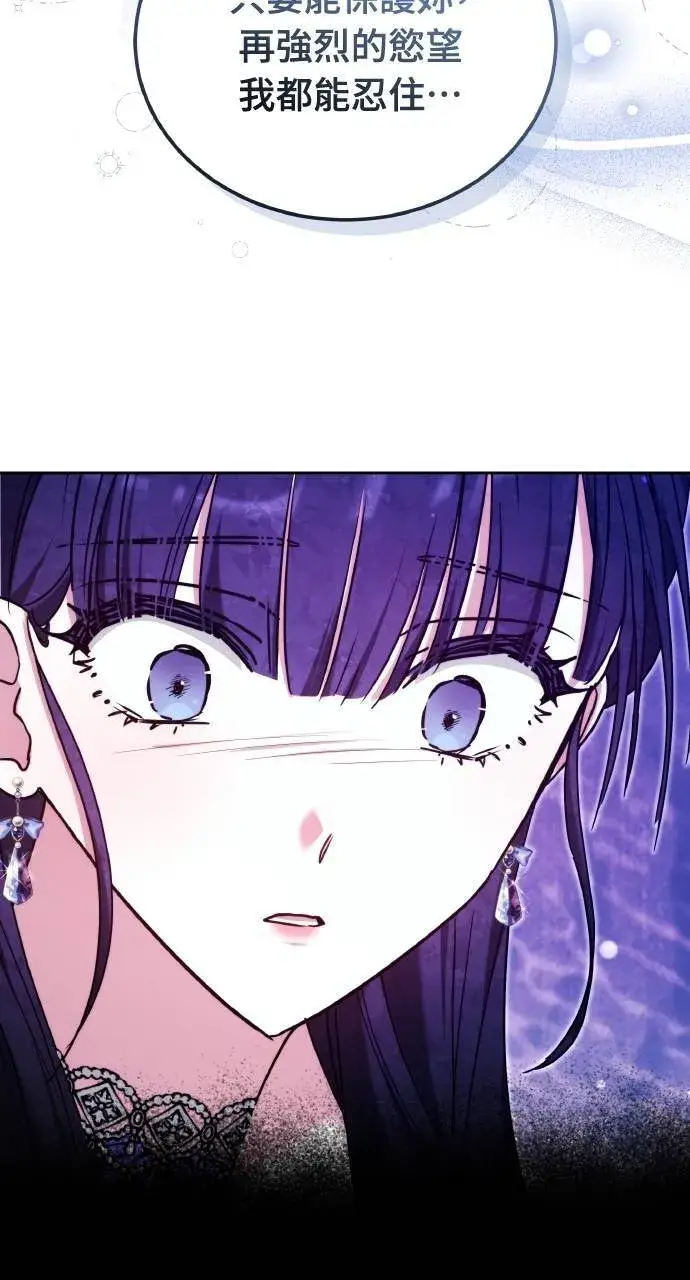 漫画《黑曜石的新娘》第88话第128张图