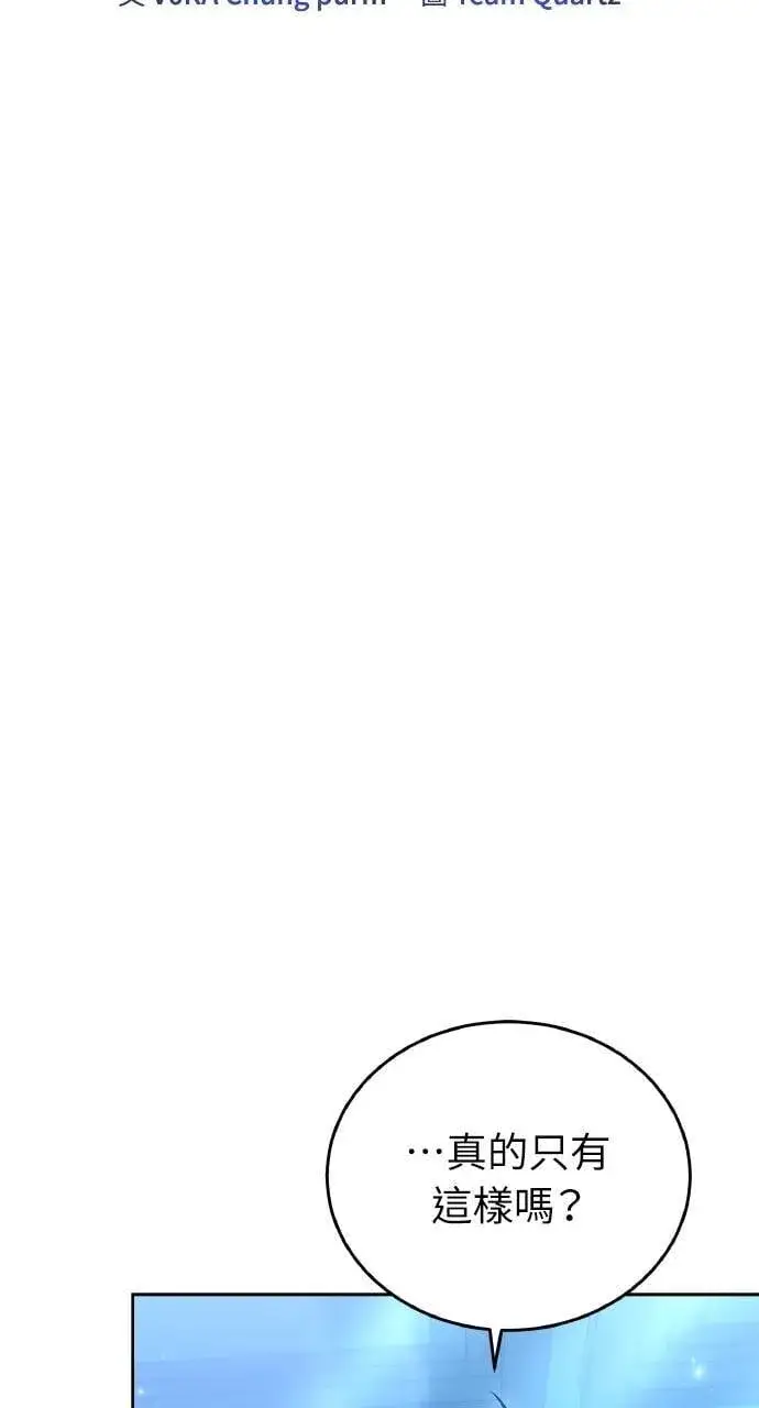 漫画《黑曜石的新娘》第88话第13张图