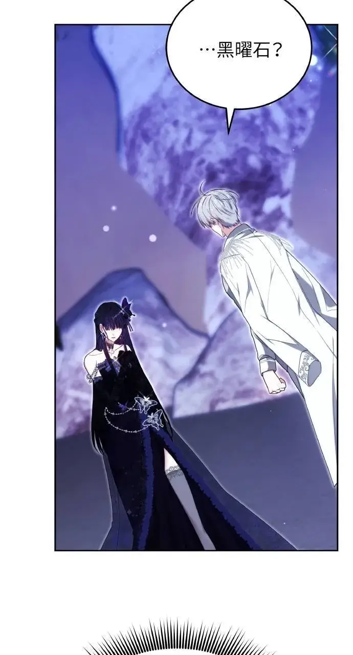 漫画《黑曜石的新娘》第88话第133张图