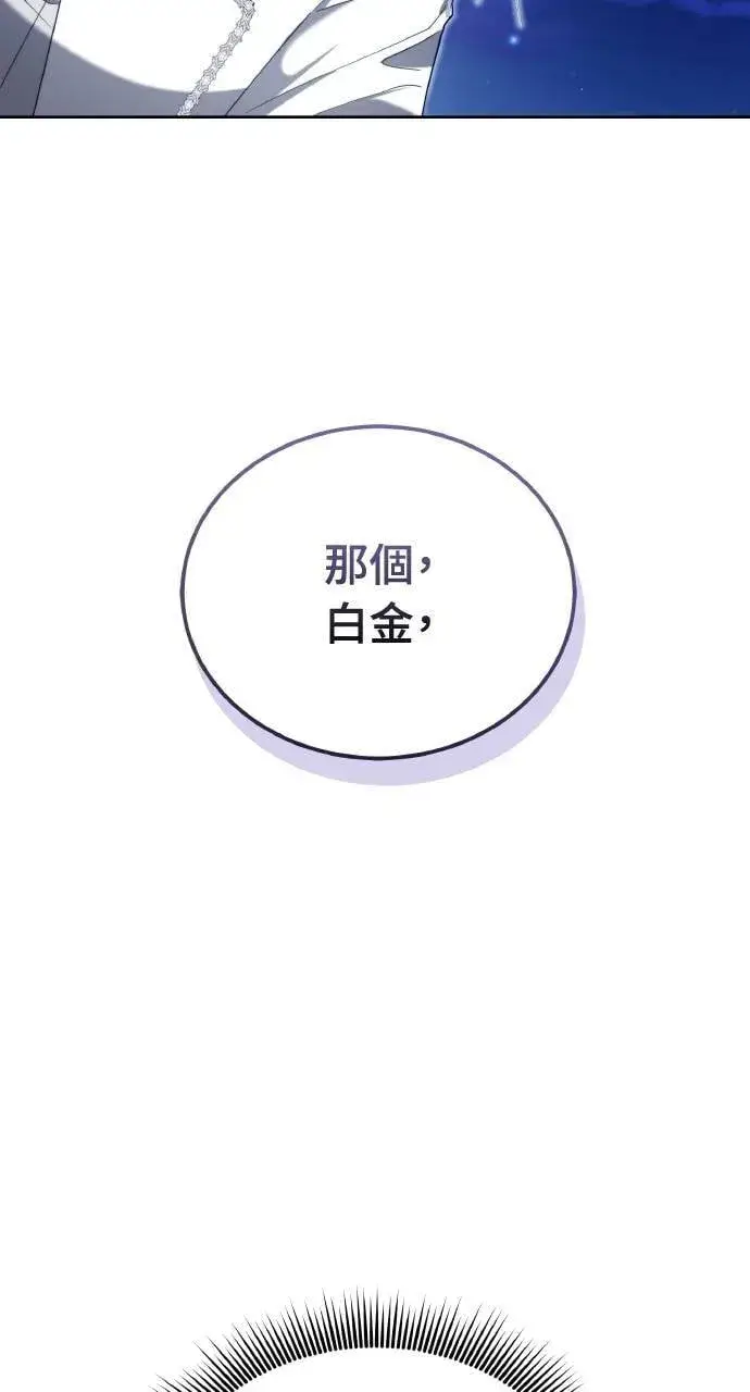 漫画《黑曜石的新娘》第88话第135张图