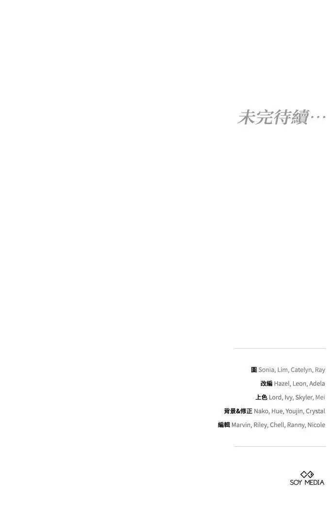 漫画《黑曜石的新娘》第88话第140张图