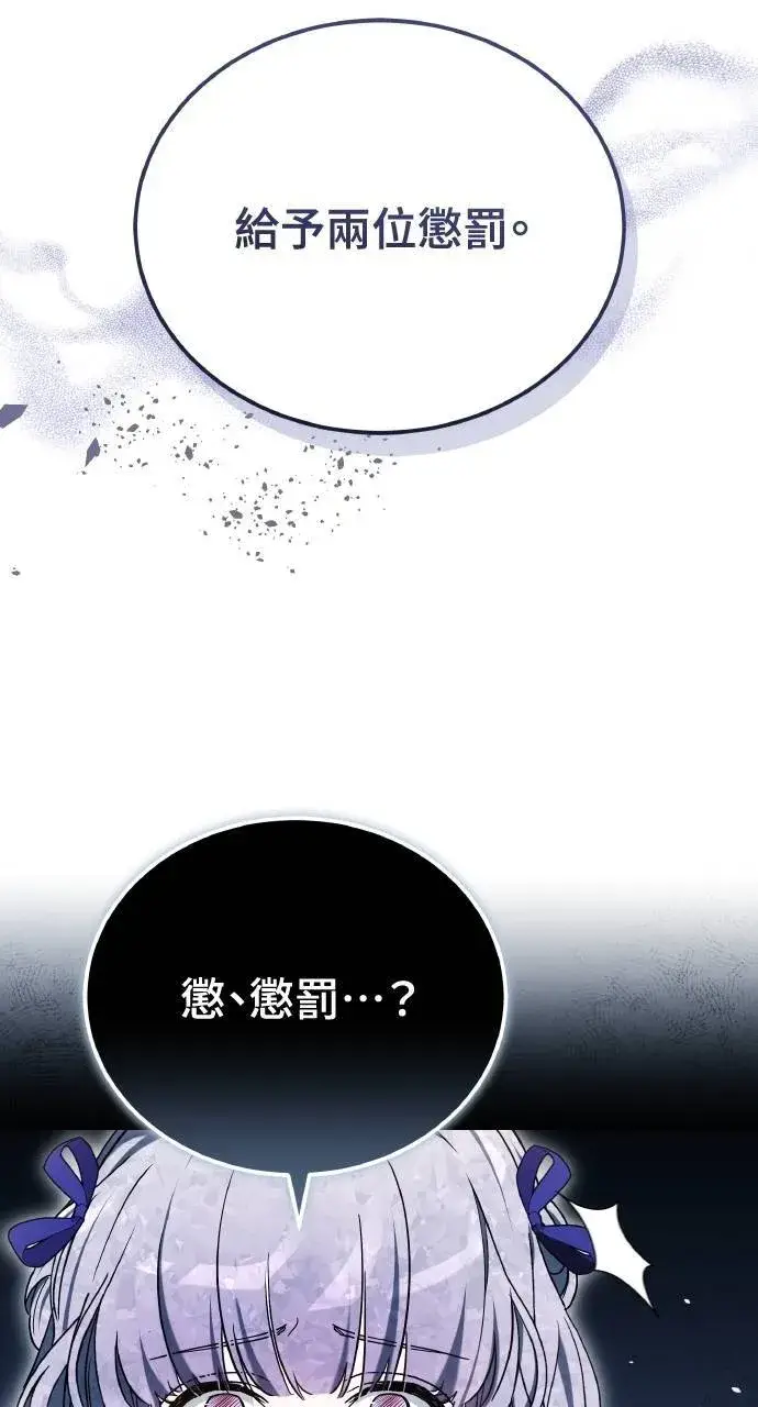 漫画《黑曜石的新娘》第88话第25张图