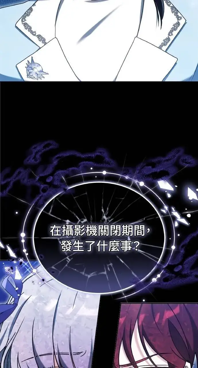 漫画《黑曜石的新娘》第88话第29张图