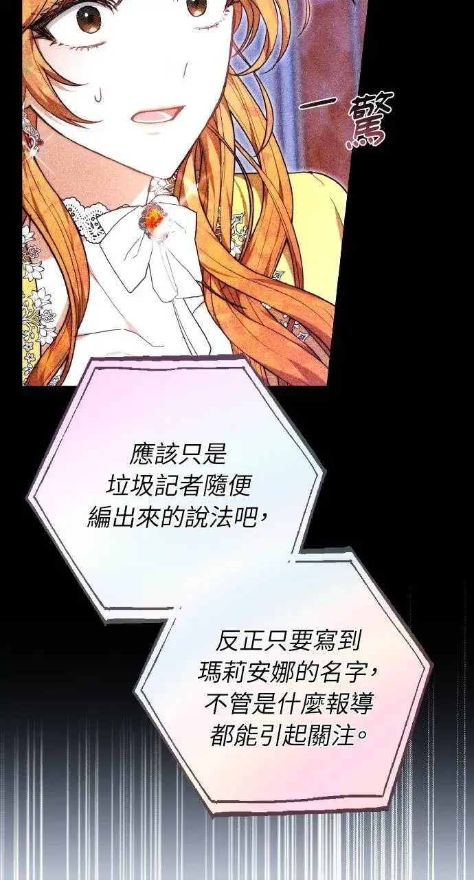 漫画《黑曜石的新娘》第88话第38张图