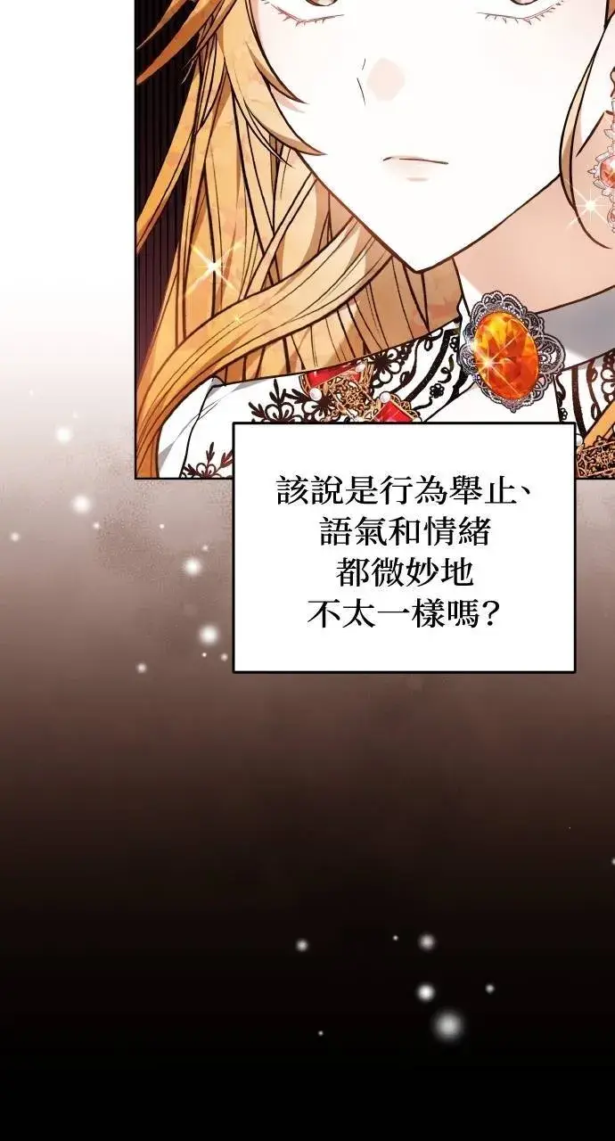 漫画《黑曜石的新娘》第88话第41张图
