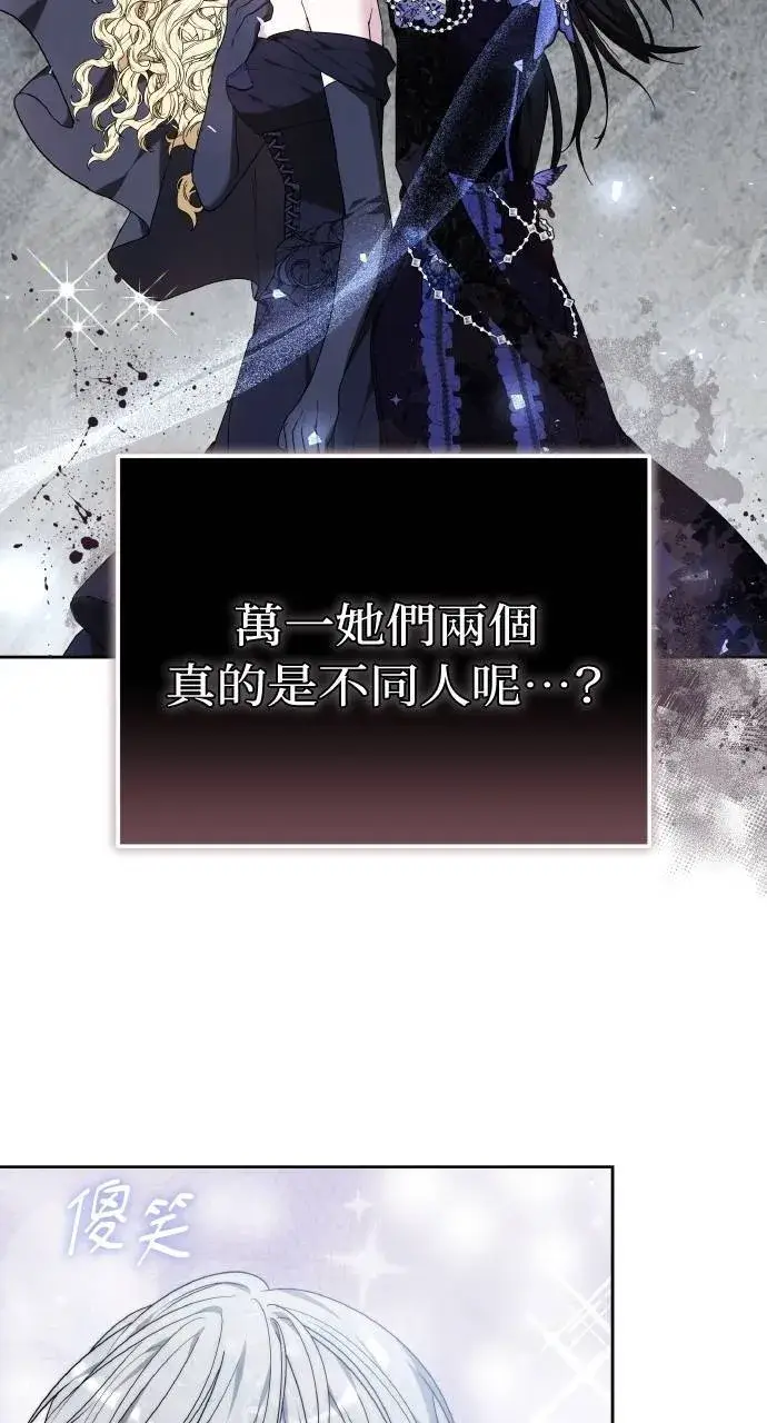 漫画《黑曜石的新娘》第88话第44张图