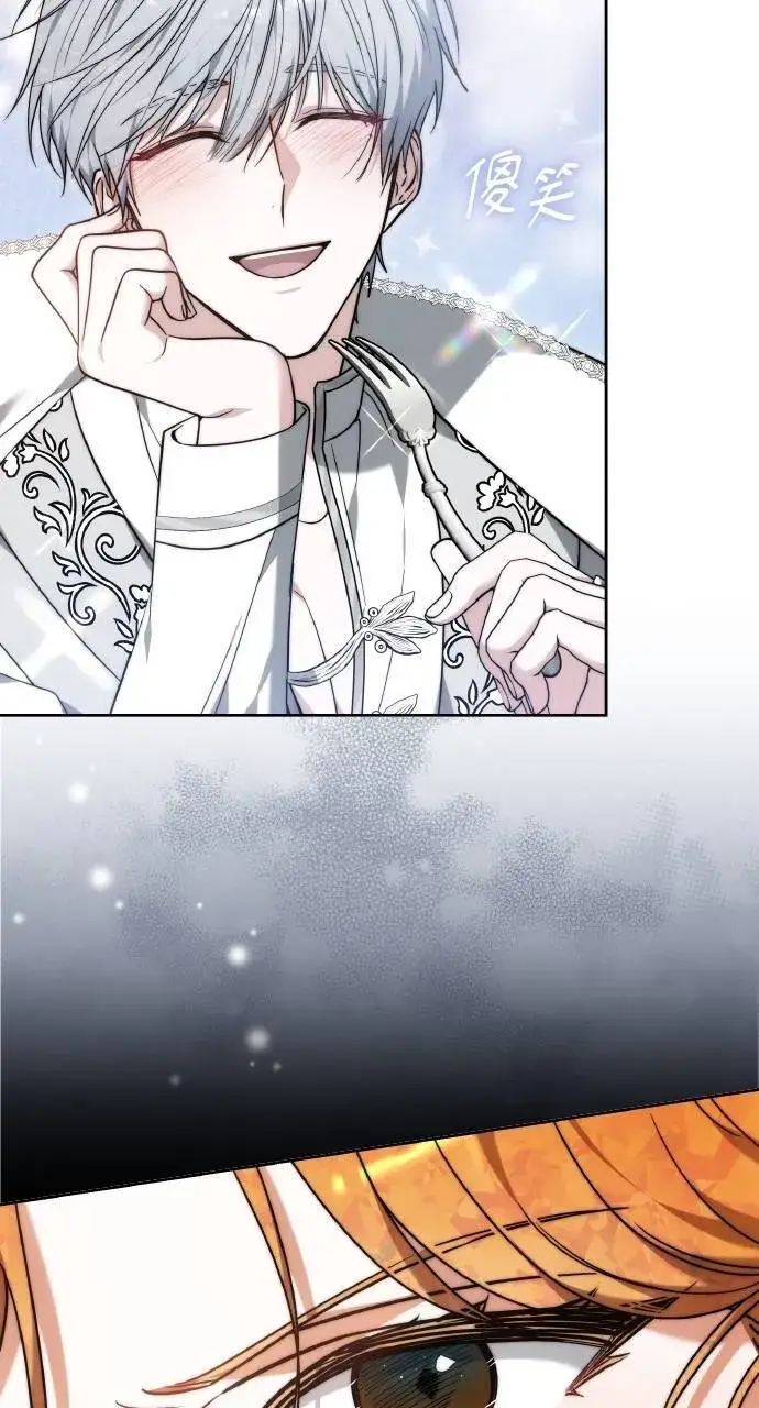 漫画《黑曜石的新娘》第88话第45张图