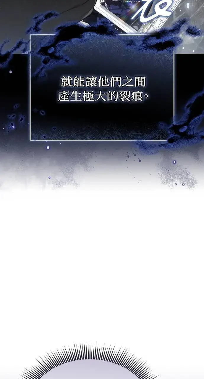 漫画《黑曜石的新娘》第88话第50张图