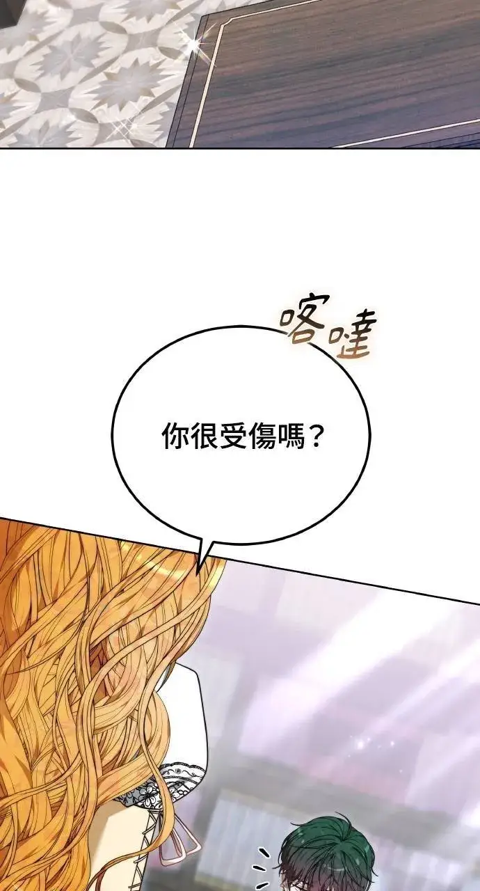 漫画《黑曜石的新娘》第88话第55张图
