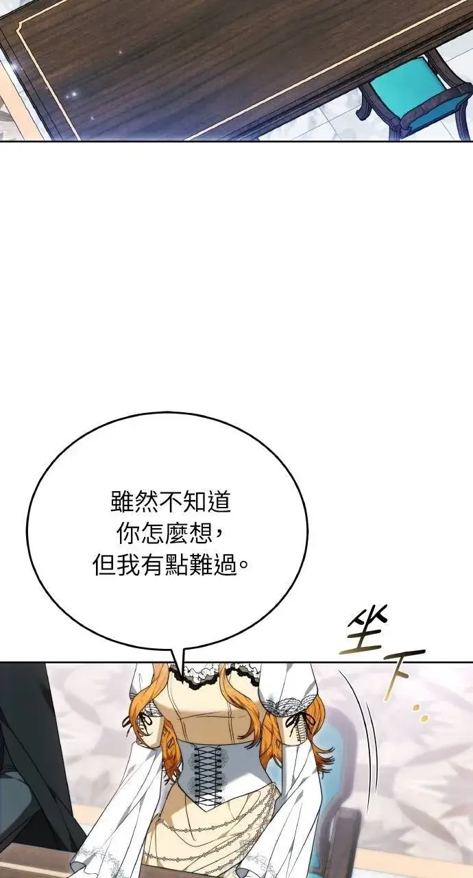 漫画《黑曜石的新娘》第88话第59张图