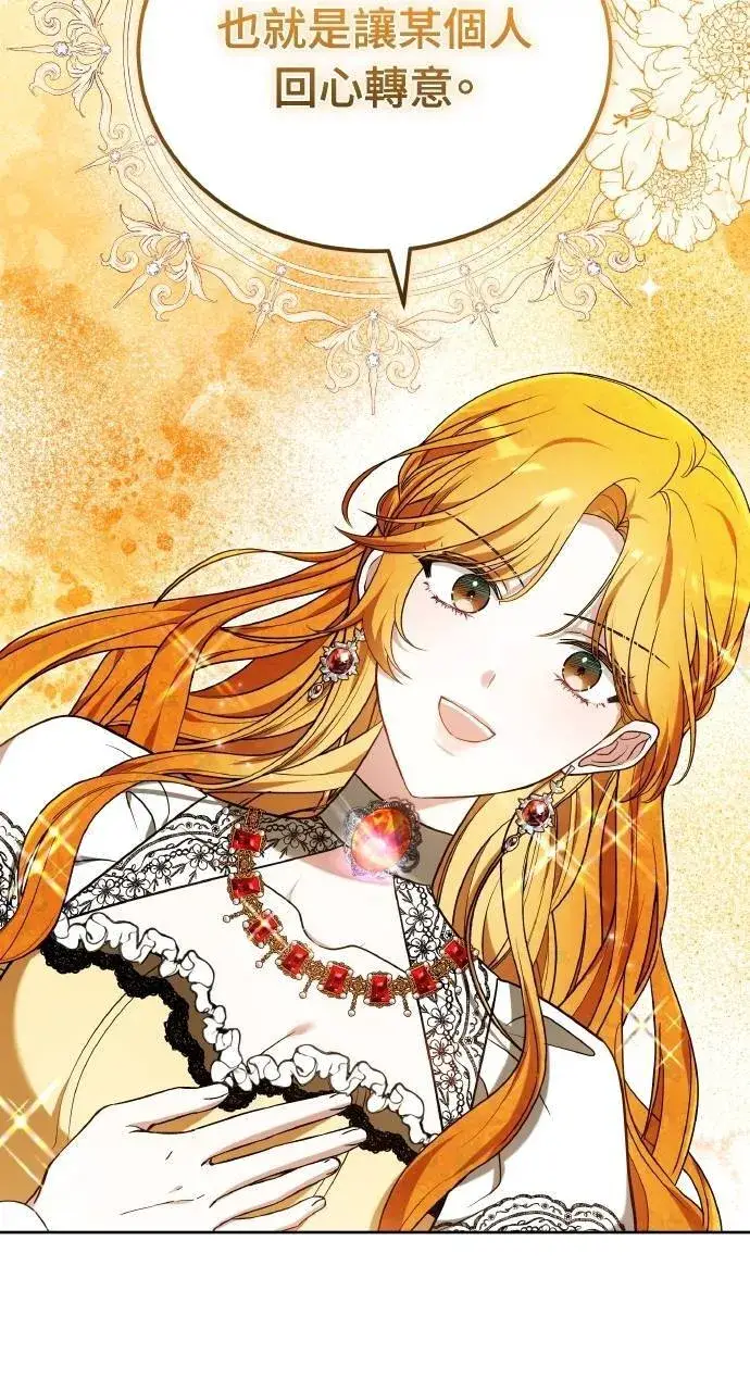 漫画《黑曜石的新娘》第88话第72张图