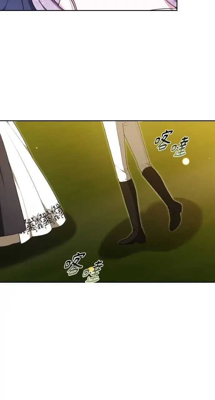 漫画《黑曜石的新娘》第88话第8张图