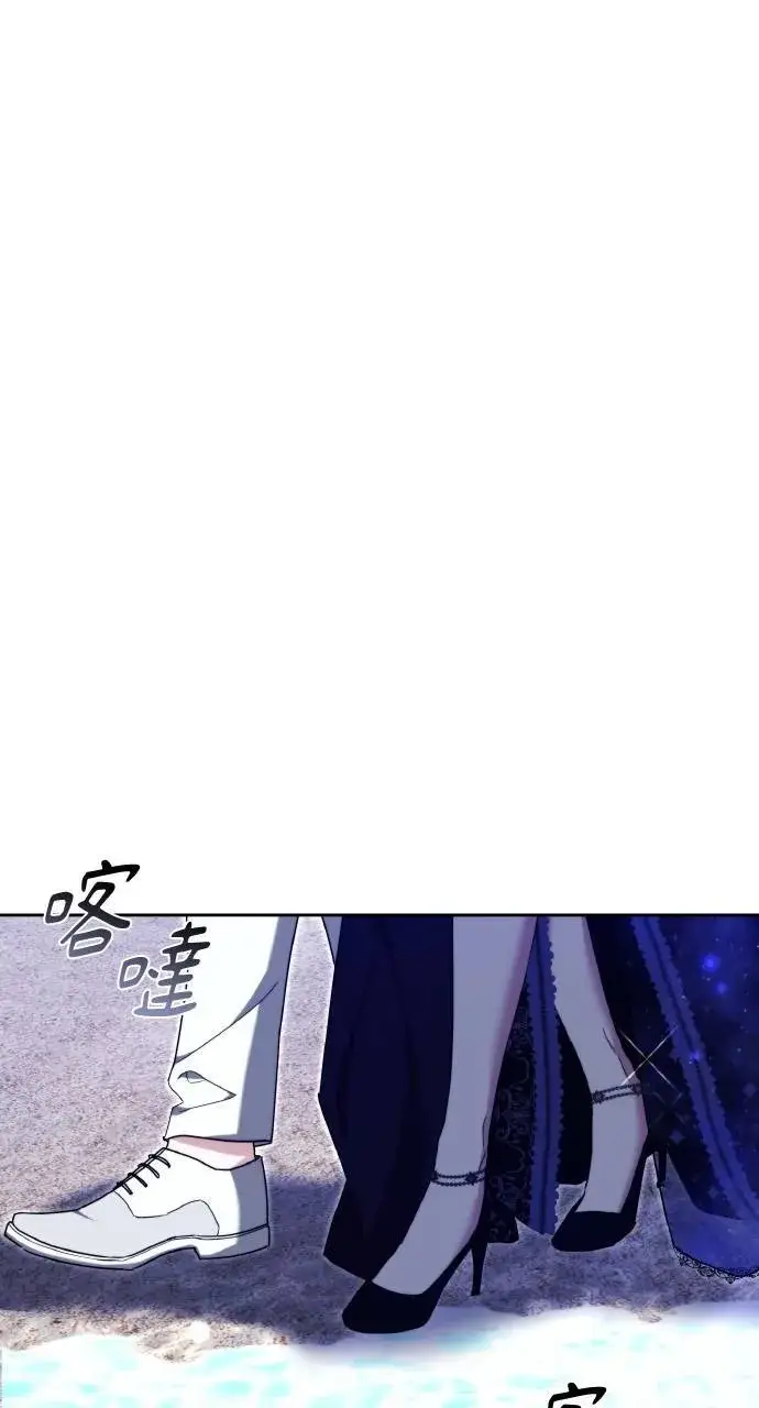 漫画《黑曜石的新娘》第88话第82张图