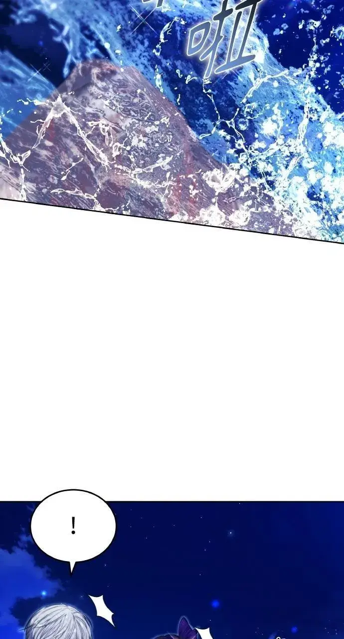 漫画《黑曜石的新娘》第88话第85张图