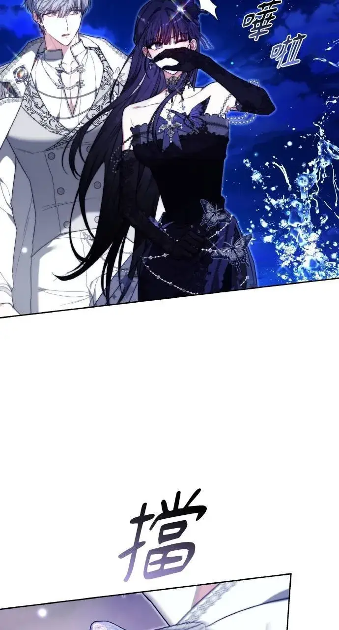 漫画《黑曜石的新娘》第88话第86张图