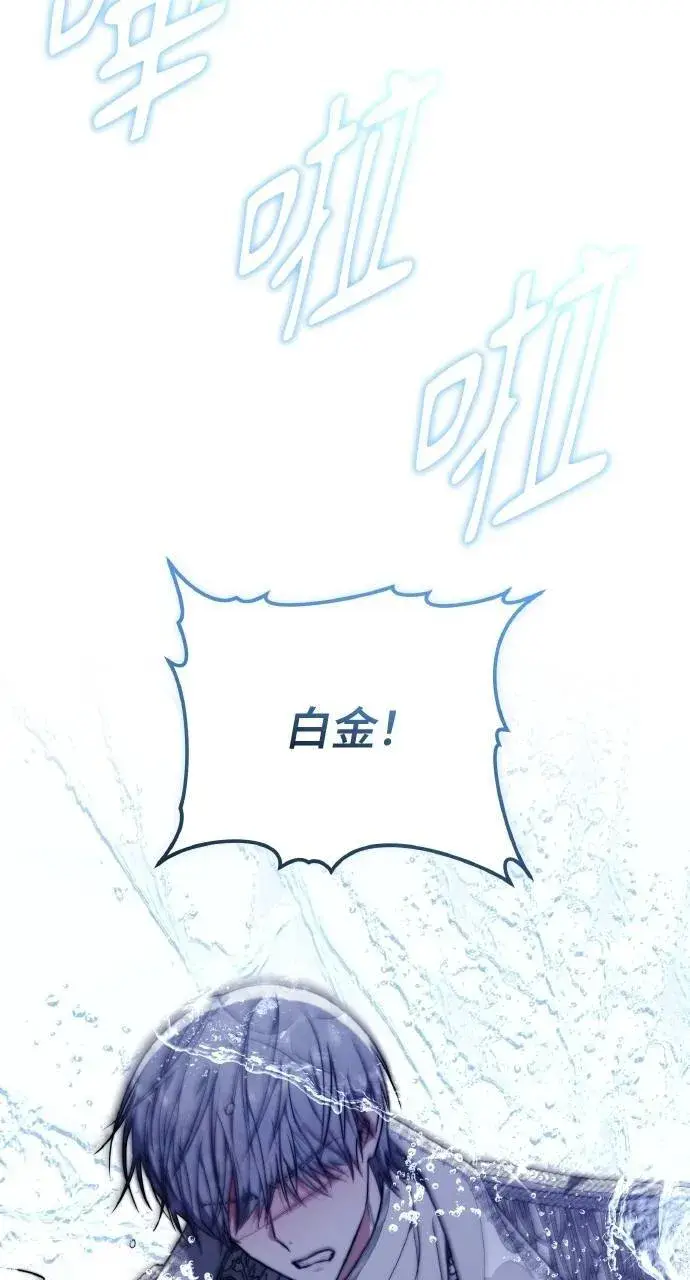 漫画《黑曜石的新娘》第88话第88张图
