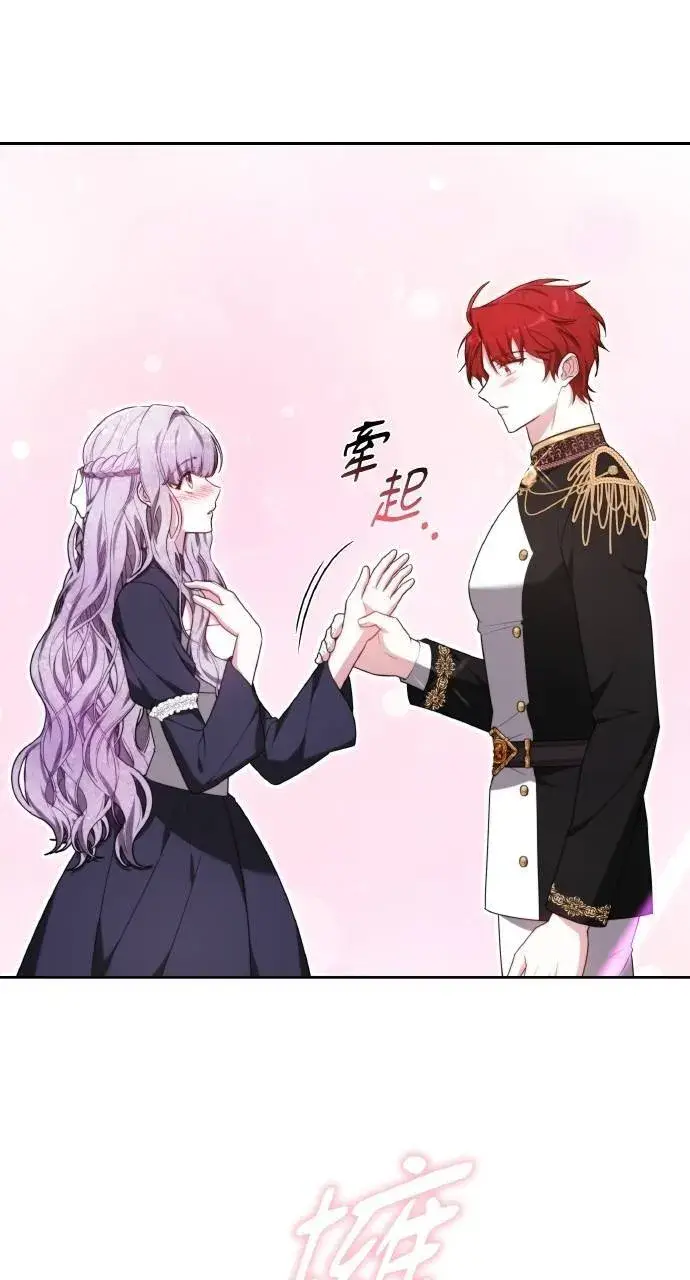 漫画《黑曜石的新娘》第88话第9张图
