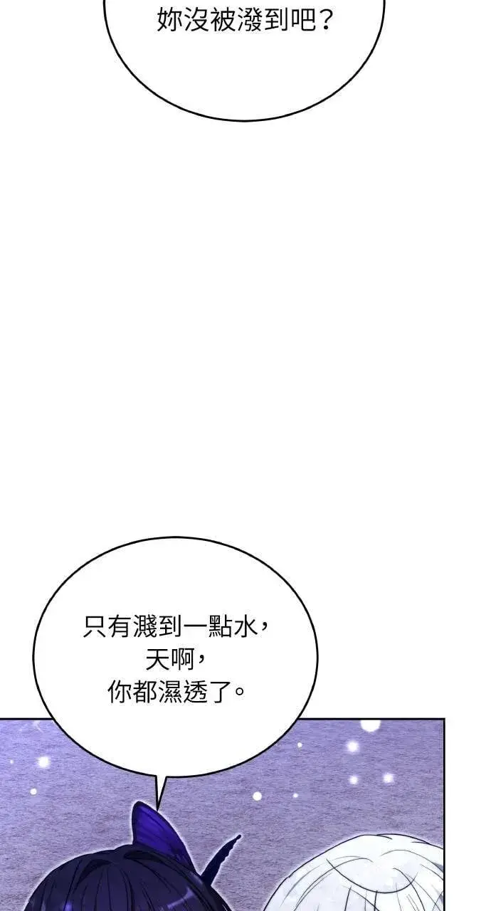 漫画《黑曜石的新娘》第88话第91张图