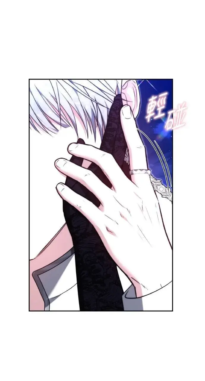漫画《黑曜石的新娘》第88话第94张图