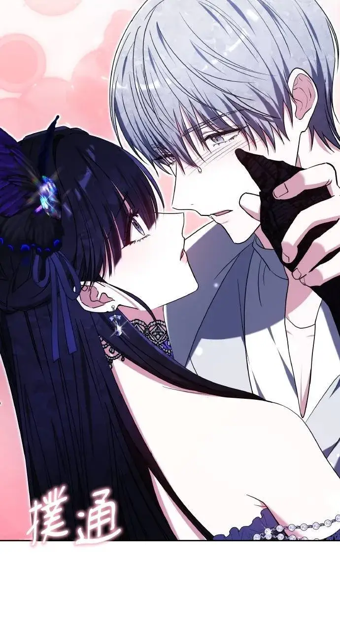 漫画《黑曜石的新娘》第88话第97张图
