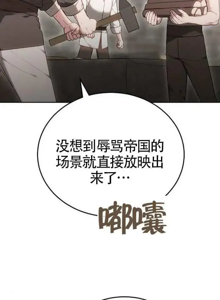 漫画《黑曜石的新娘》第92话第110张图