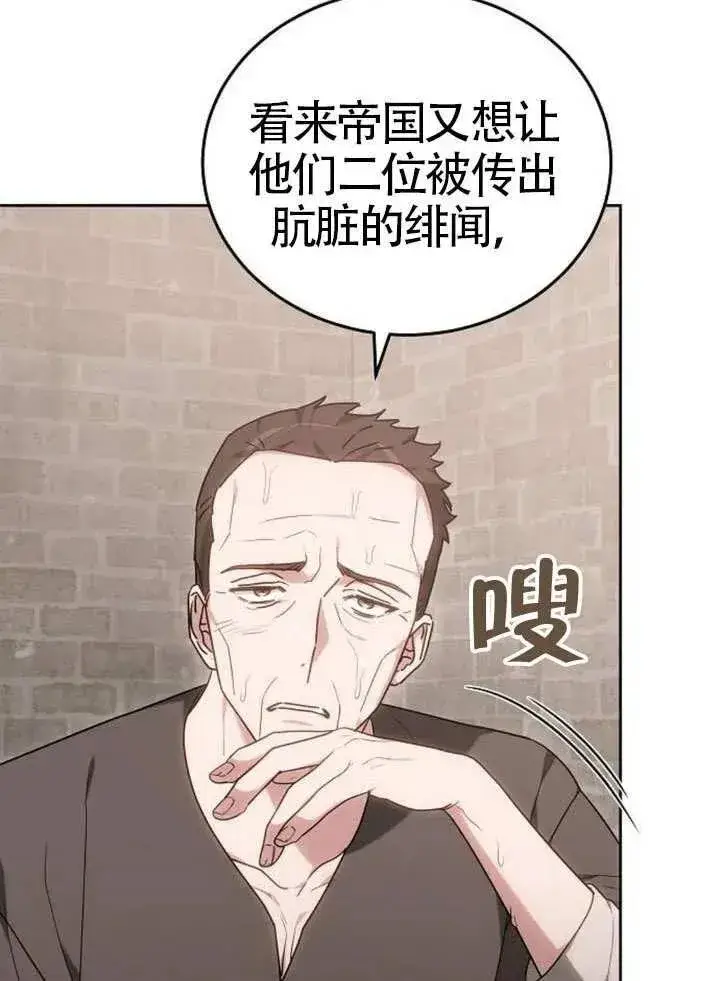漫画《黑曜石的新娘》第92话第111张图