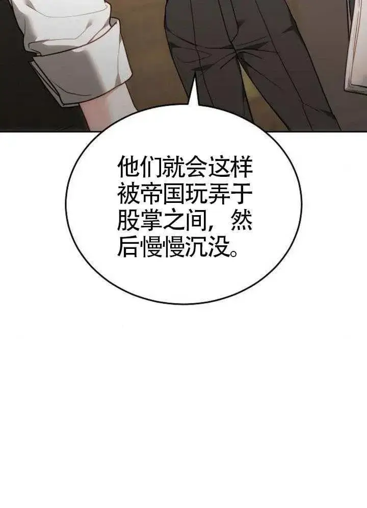 漫画《黑曜石的新娘》第92话第124张图