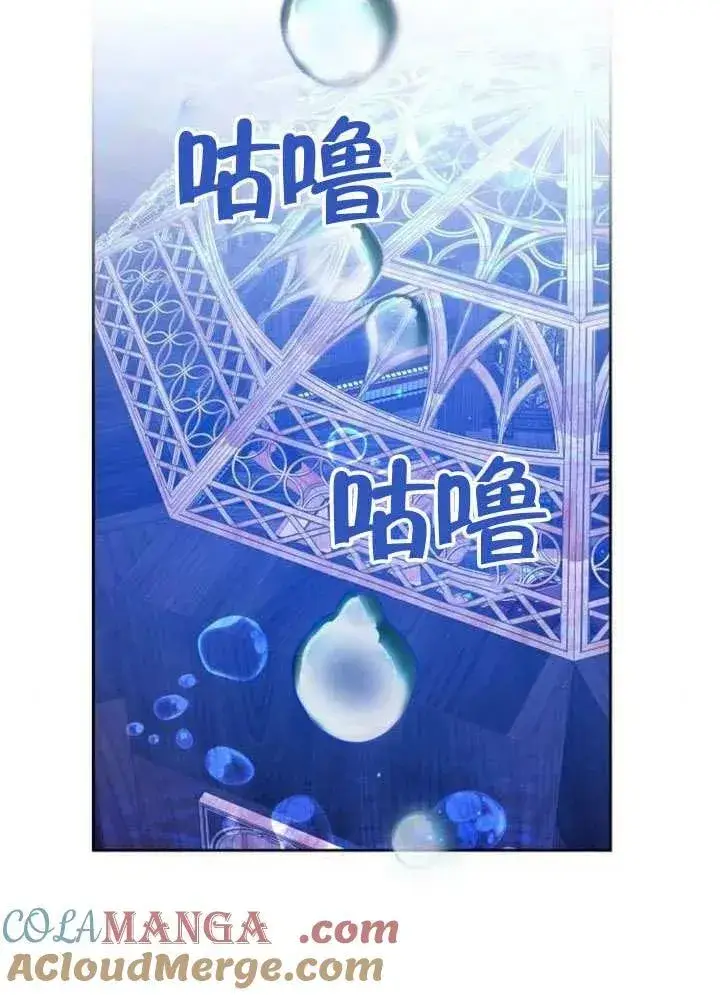 漫画《黑曜石的新娘》第92话第129张图