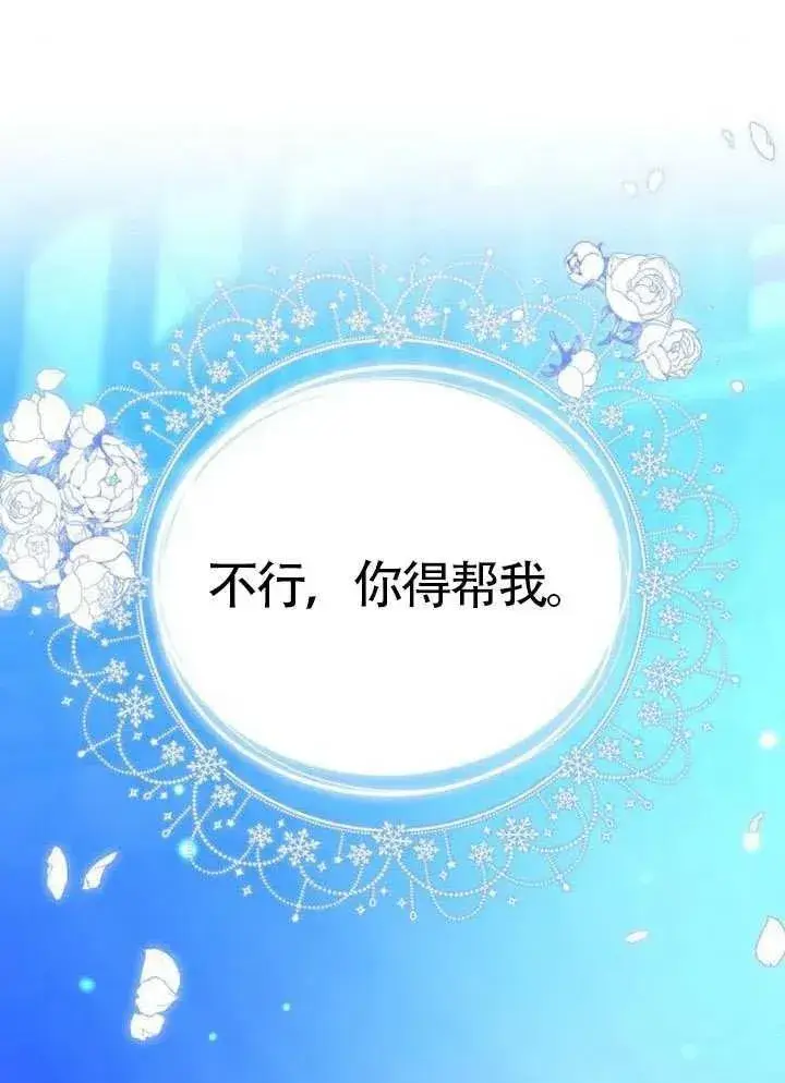 漫画《黑曜石的新娘》第92话第130张图