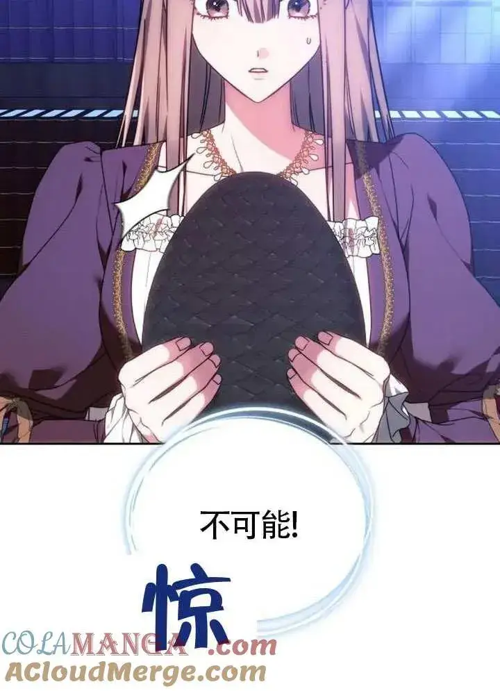 漫画《黑曜石的新娘》第92话第145张图