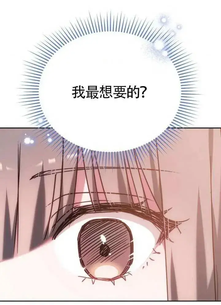 漫画《黑曜石的新娘》第92话第150张图