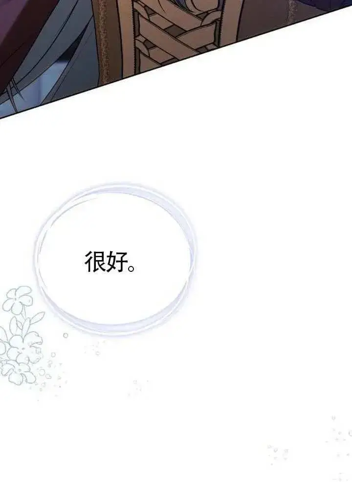 漫画《黑曜石的新娘》第92话第178张图