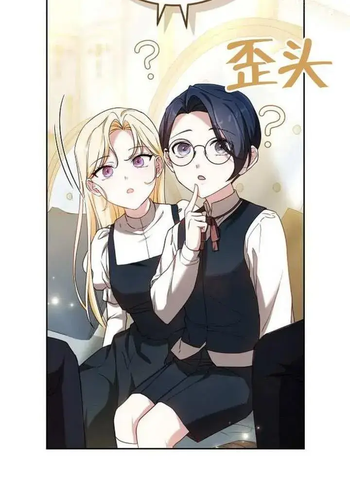 漫画《黑曜石的新娘》第92话第24张图