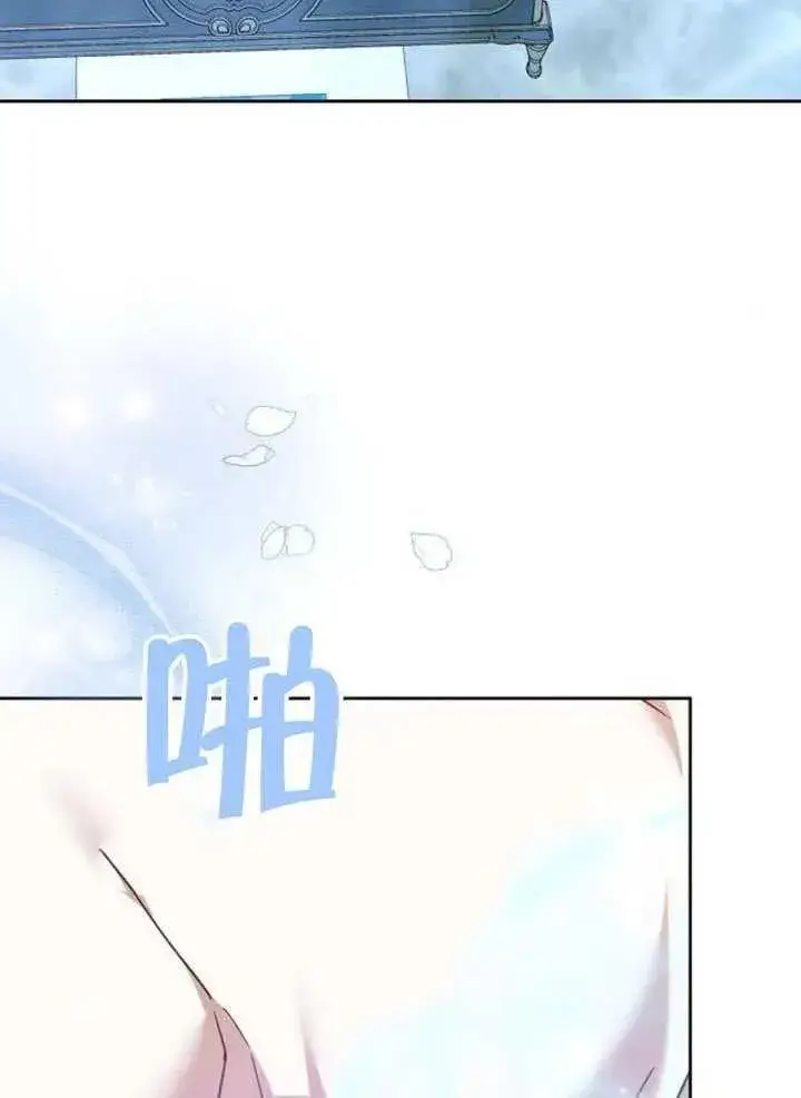 漫画《黑曜石的新娘》第92话第30张图