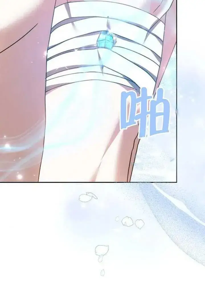 漫画《黑曜石的新娘》第92话第31张图