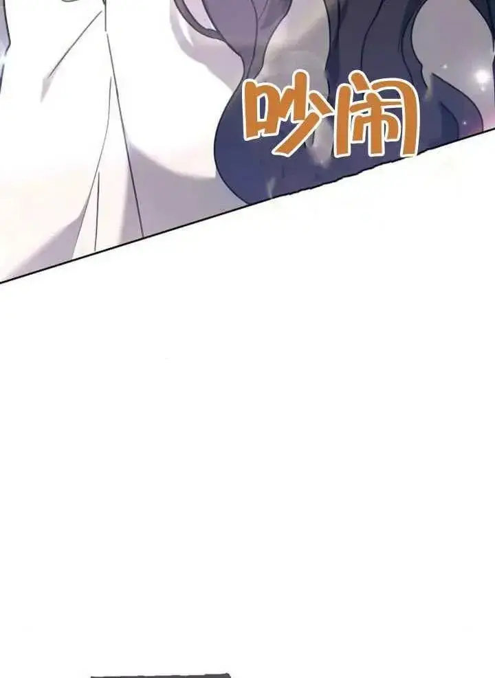 漫画《黑曜石的新娘》第92话第4张图