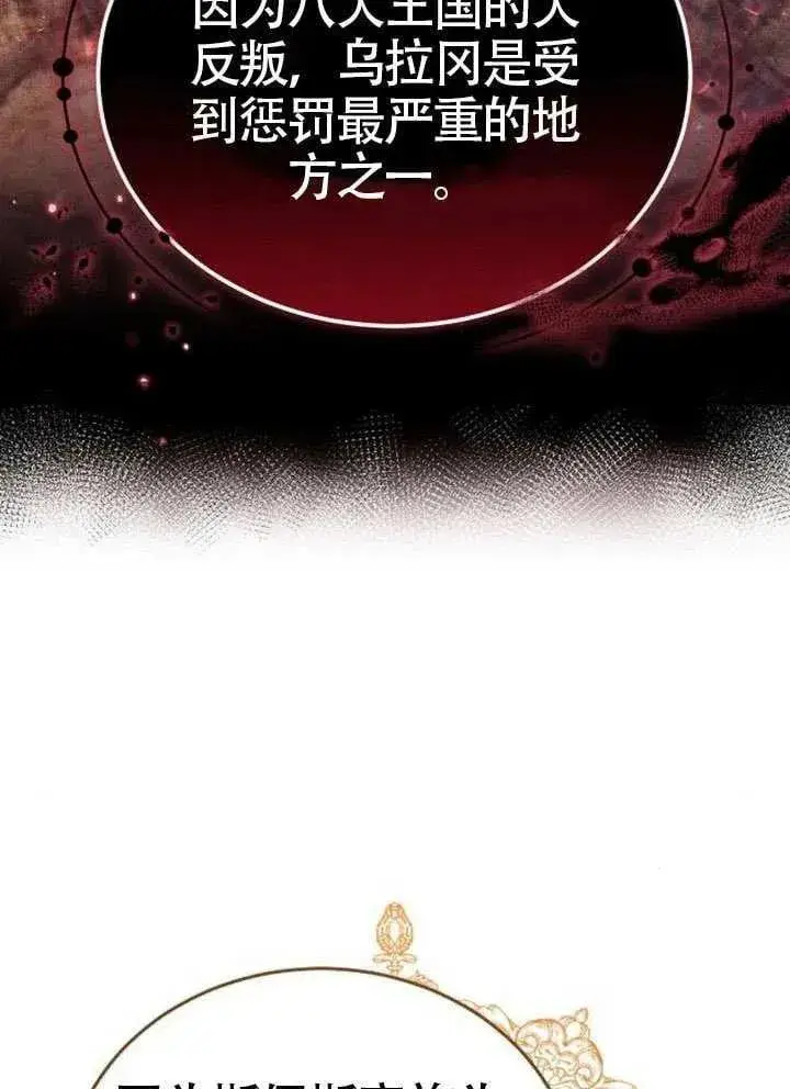 漫画《黑曜石的新娘》第92话第59张图