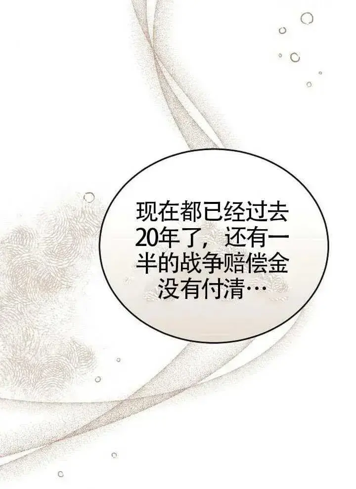 漫画《黑曜石的新娘》第92话第62张图